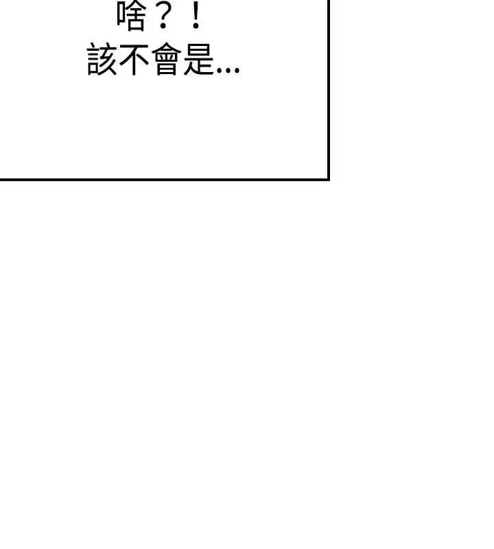 漫画《听说我爸是国王》第9话第6张图