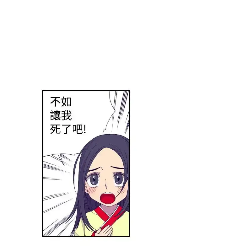 漫画《听说我爸是国王》第28话第10张图