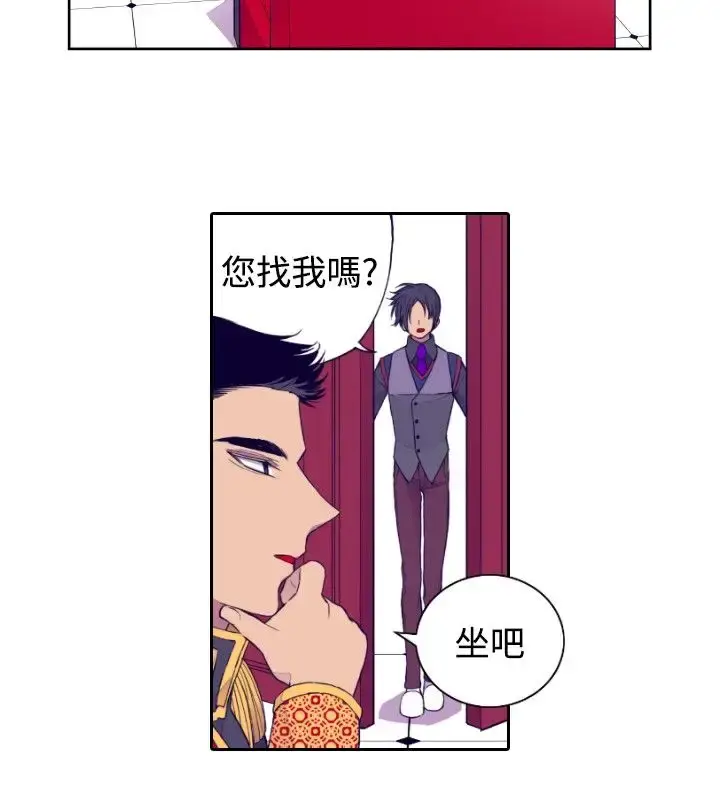 漫画《听说我爸是国王》第28话第12张图