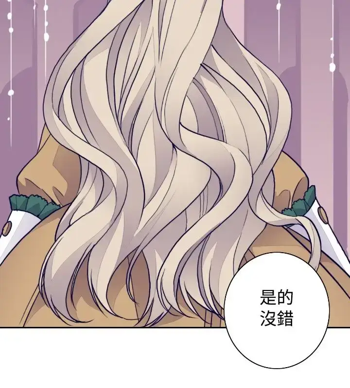 漫画《听说我爸是国王》第28话第14张图