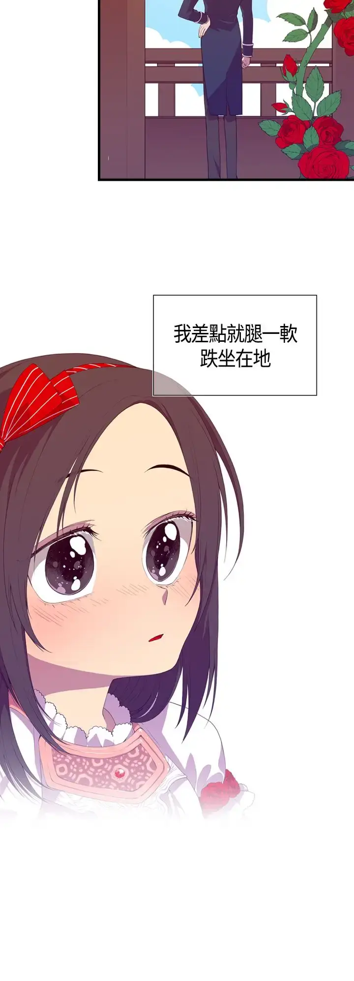 漫画《听说我爸是国王》第3话第30张图