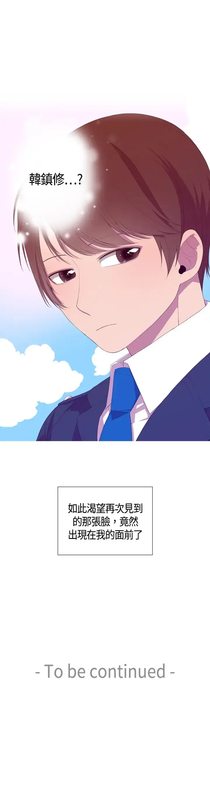 漫画《听说我爸是国王》第3话第31张图