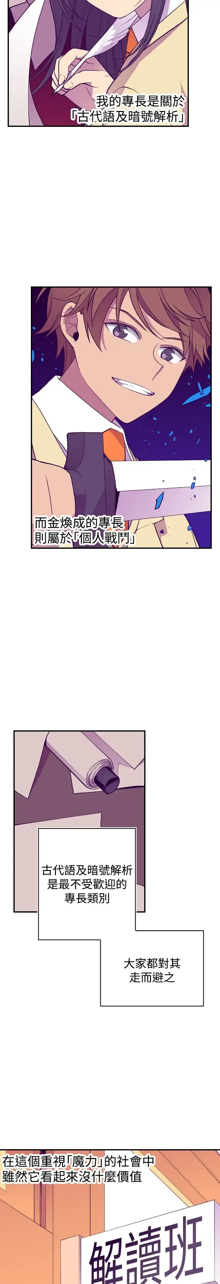漫画《听说我爸是国王》第49话第14张图