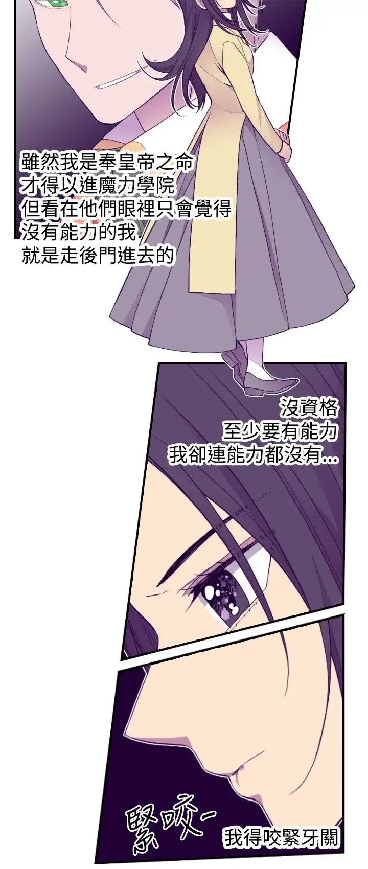 漫画《听说我爸是国王》第49话第8张图