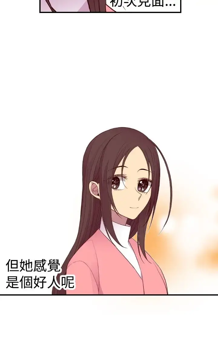漫画《听说我爸是国王》第37话第13张图