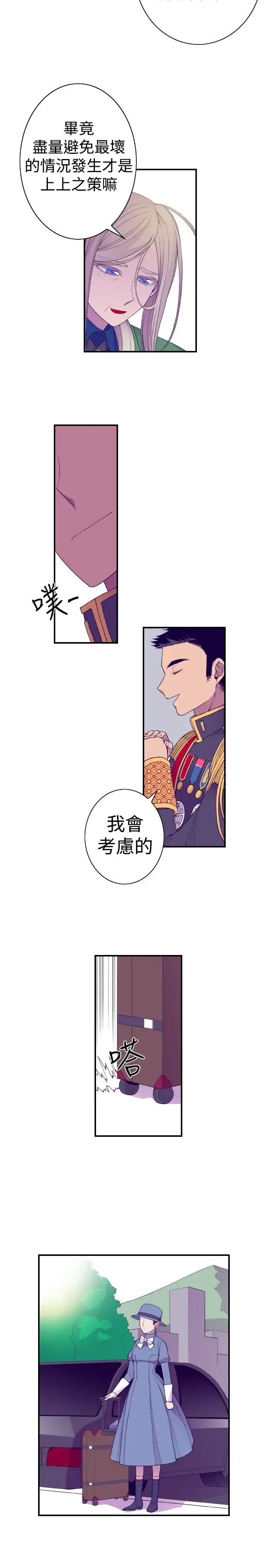 漫画《听说我爸是国王》第37话第3张图