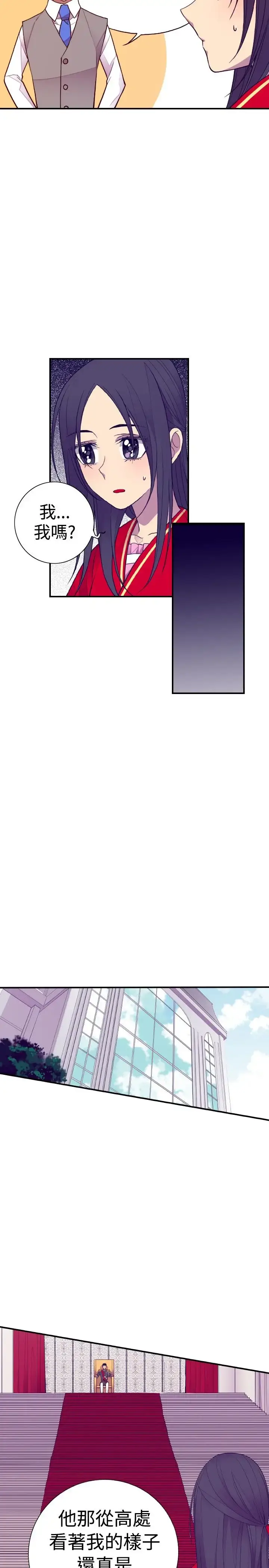 漫画《听说我爸是国王》第42话第15张图