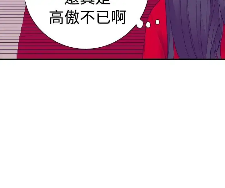 漫画《听说我爸是国王》第42话第16张图