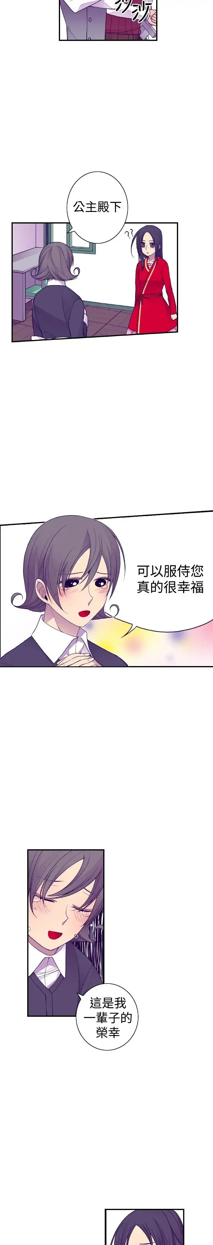 漫画《听说我爸是国王》第42话第7张图