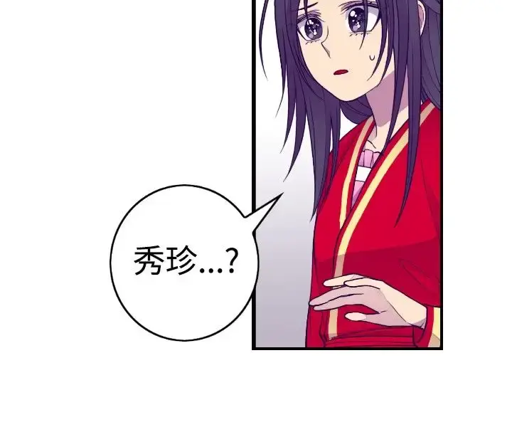 漫画《听说我爸是国王》第42话第8张图