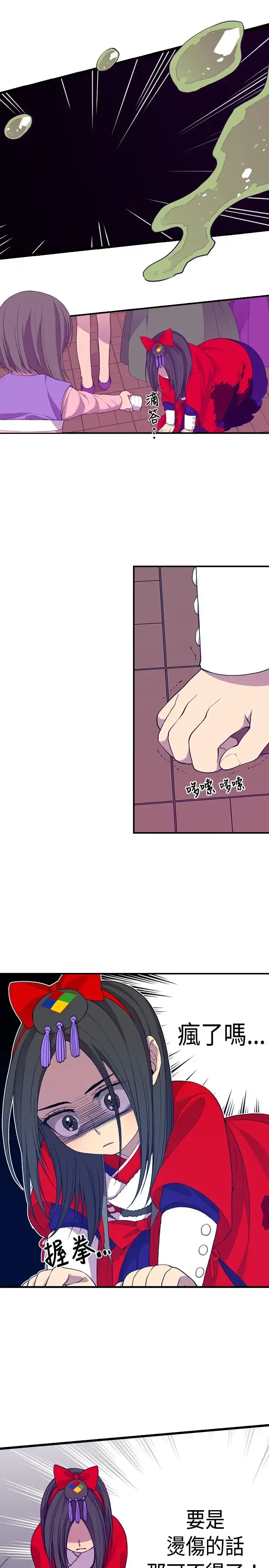 漫画《听说我爸是国王》第8话第15张图