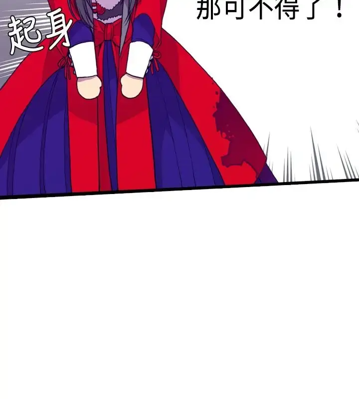 漫画《听说我爸是国王》第8话第16张图