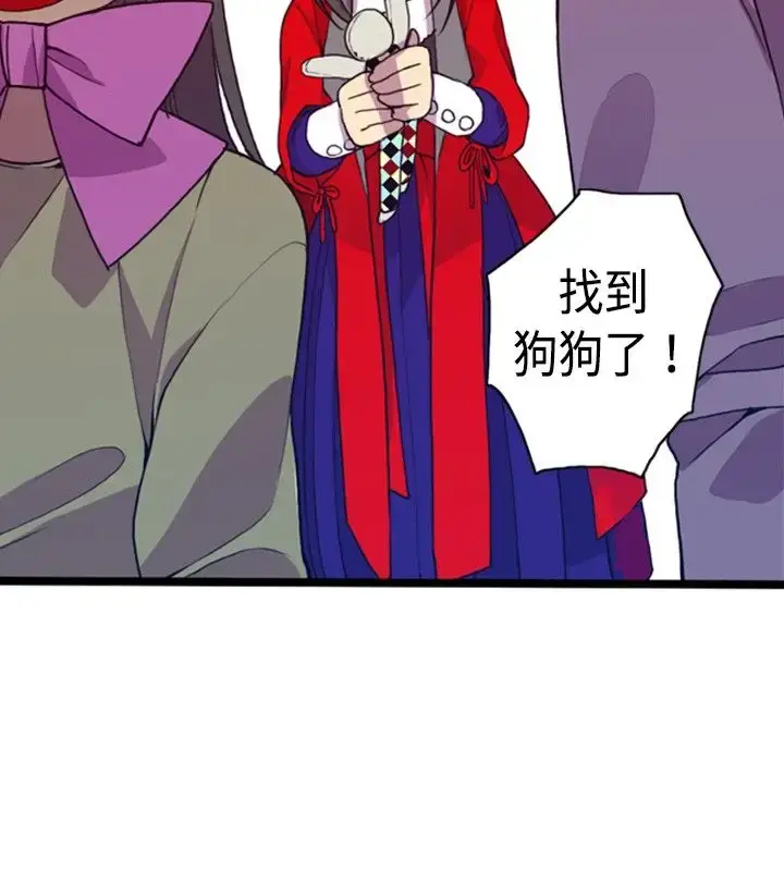 漫画《听说我爸是国王》第8话第24张图