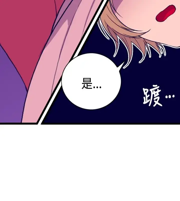 漫画《听说我爸是国王》第8话第30张图
