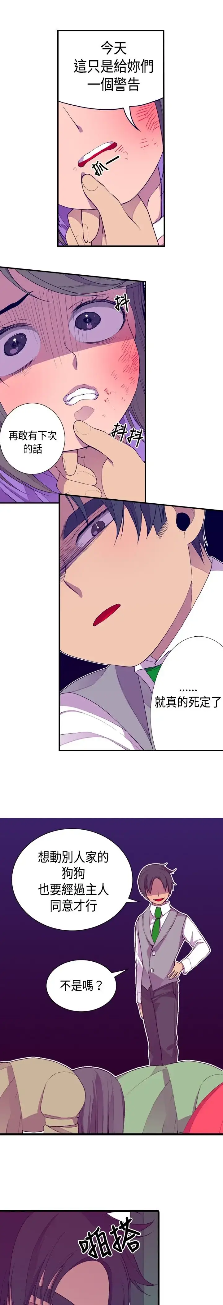 漫画《听说我爸是国王》第8话第33张图