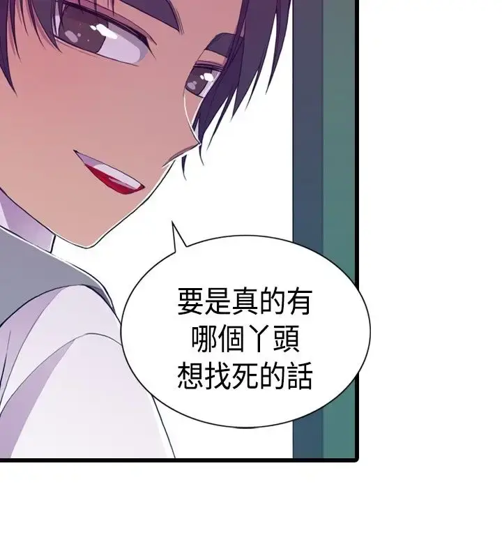 漫画《听说我爸是国王》第8话第34张图