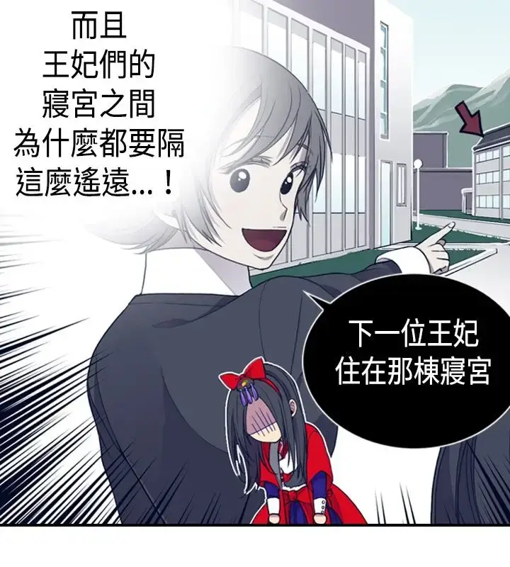 漫画《听说我爸是国王》第8话第4张图