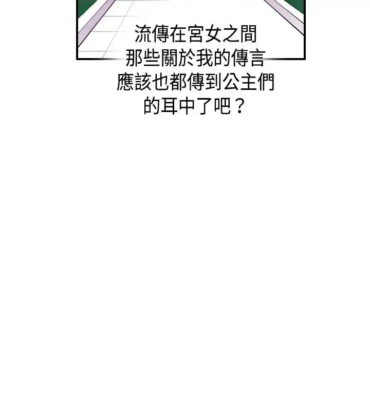 漫画《听说我爸是国王》第8话第6张图