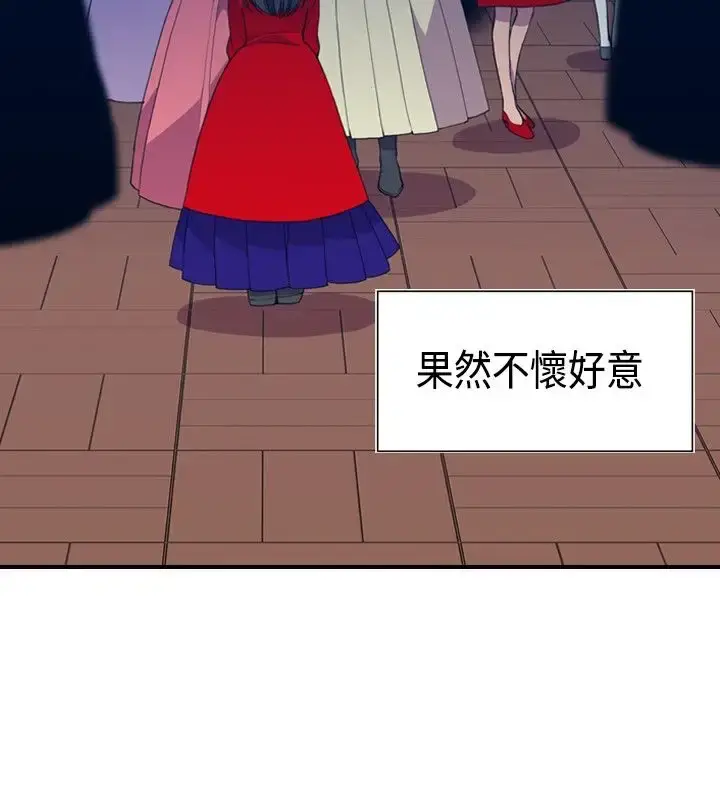 漫画《听说我爸是国王》第8话第8张图