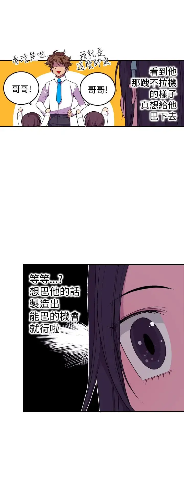 漫画《听说我爸是国王》第21话第16张图