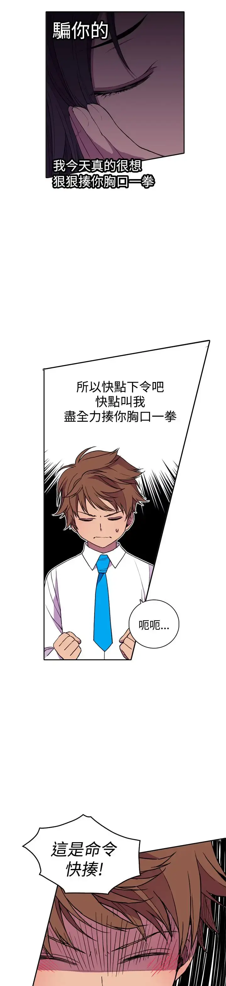 漫画《听说我爸是国王》第21话第19张图