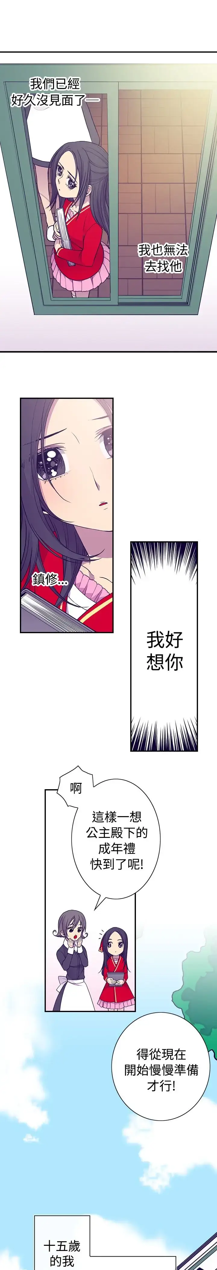 漫画《听说我爸是国王》第35话第17张图