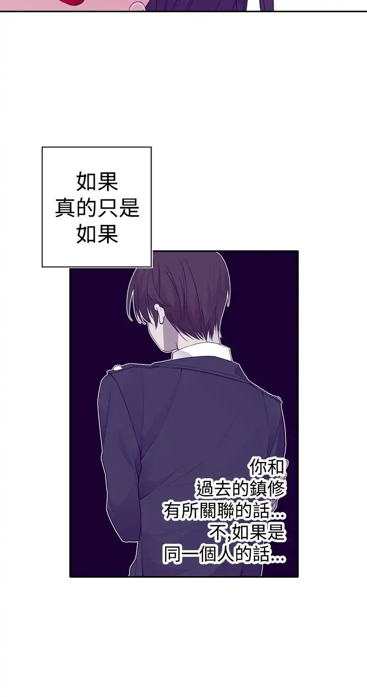 漫画《听说我爸是国王》第25话第10张图