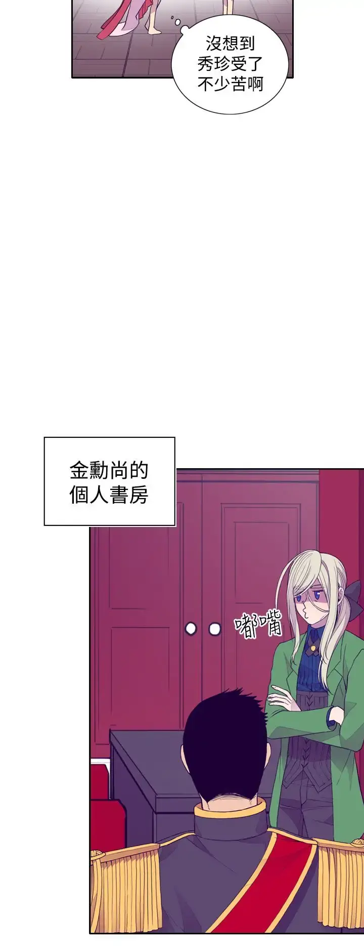 漫画《听说我爸是国王》第25话第16张图