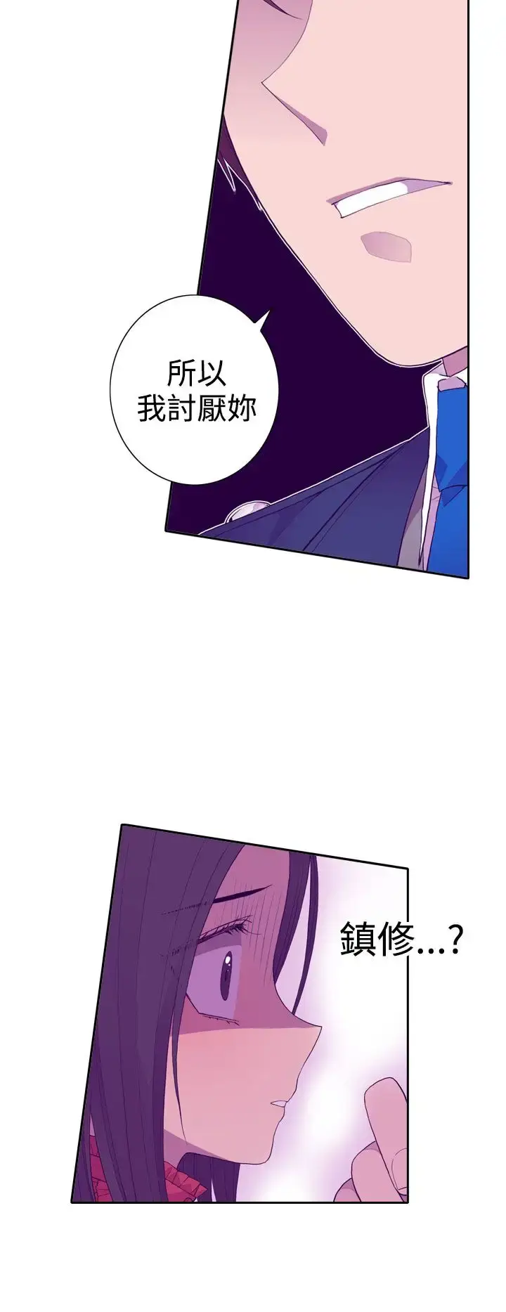 漫画《听说我爸是国王》第25话第2张图