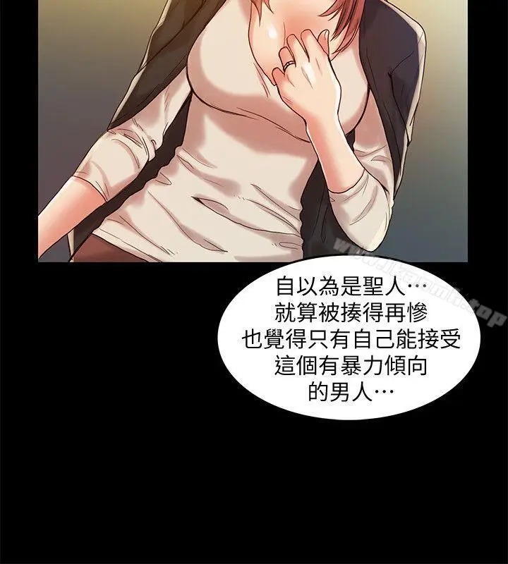 漫画《狼爪下的少女》第30话第10张图