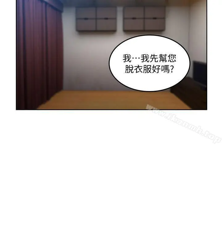 漫画《狼爪下的少女》第30话第22张图