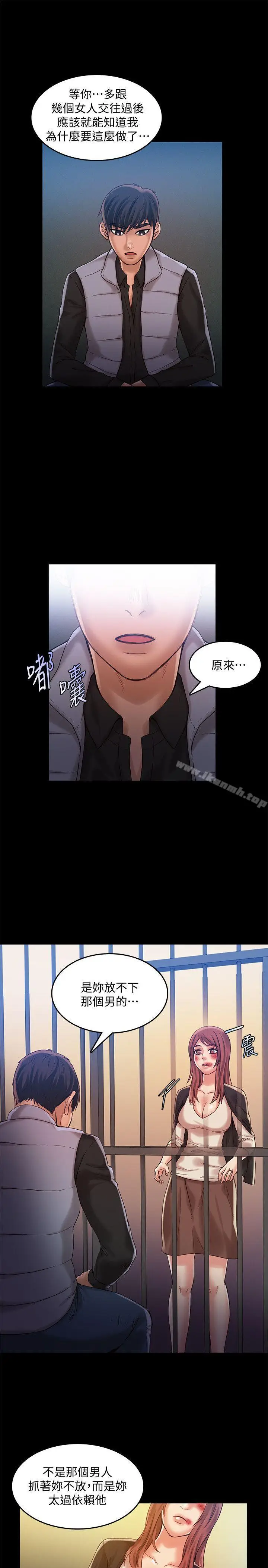 漫画《狼爪下的少女》第30话第9张图