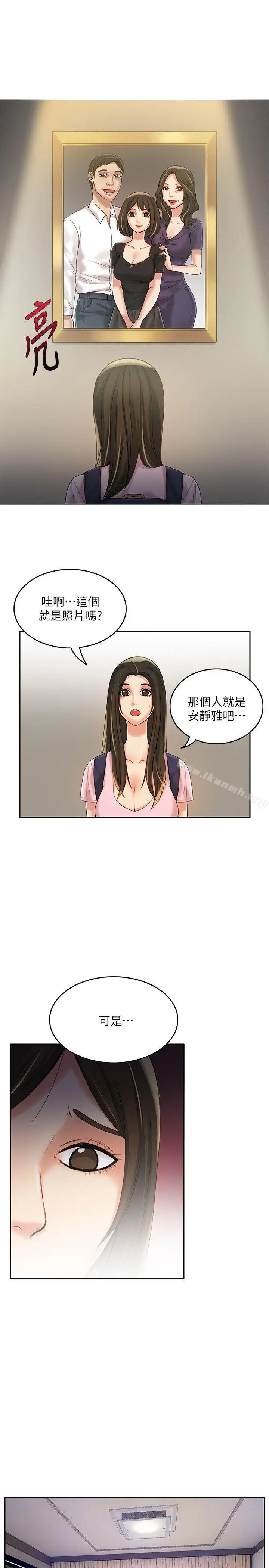 漫画《狼爪下的少女》第8话第14张图