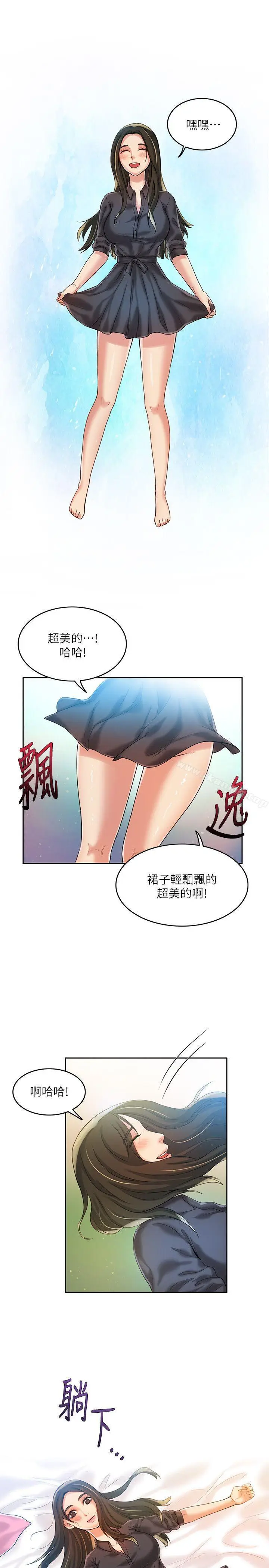 漫画《狼爪下的少女》第8话第26张图