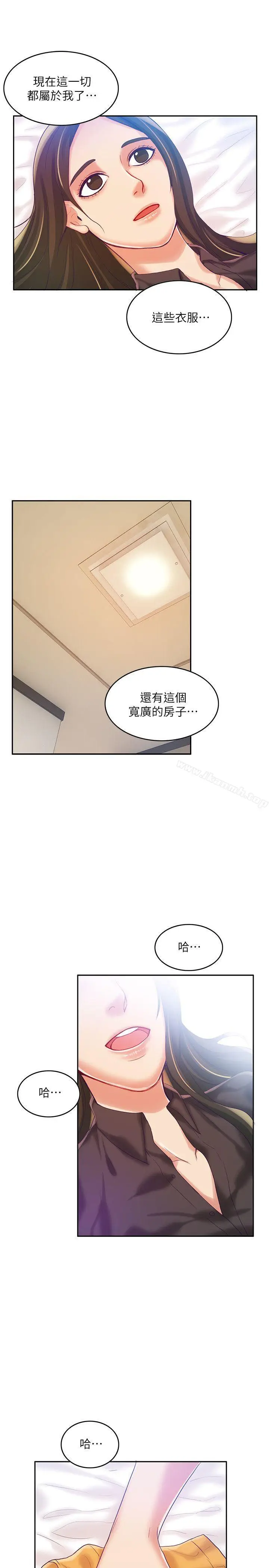 漫画《狼爪下的少女》第8话第28张图