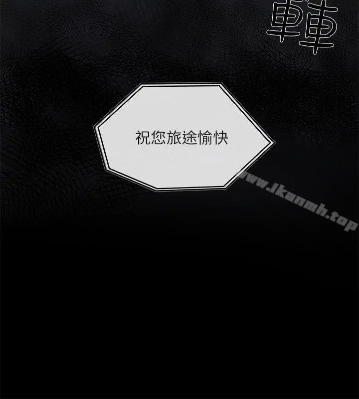 漫画《狼爪下的少女》第8话第3张图