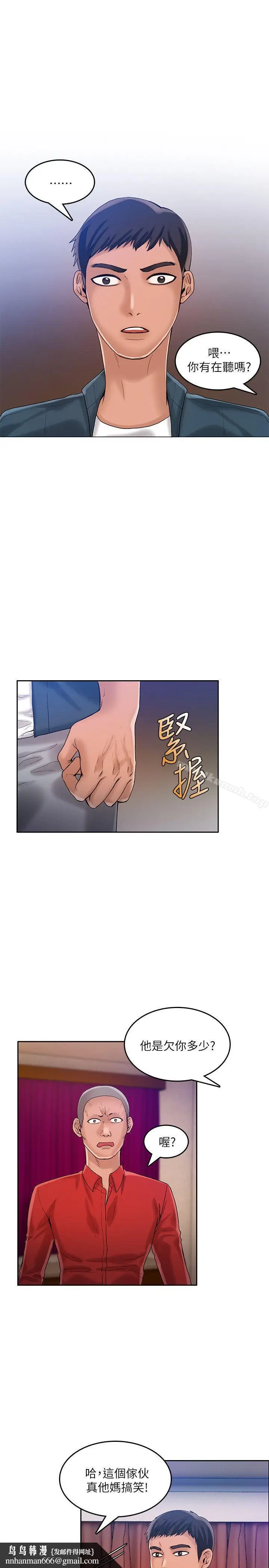 漫画《狼爪下的少女》第21话第14张图