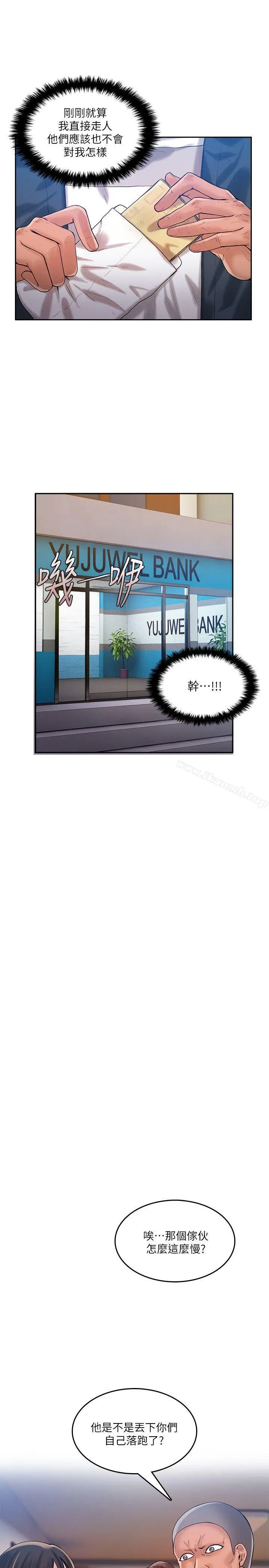 漫画《狼爪下的少女》第21话第22张图
