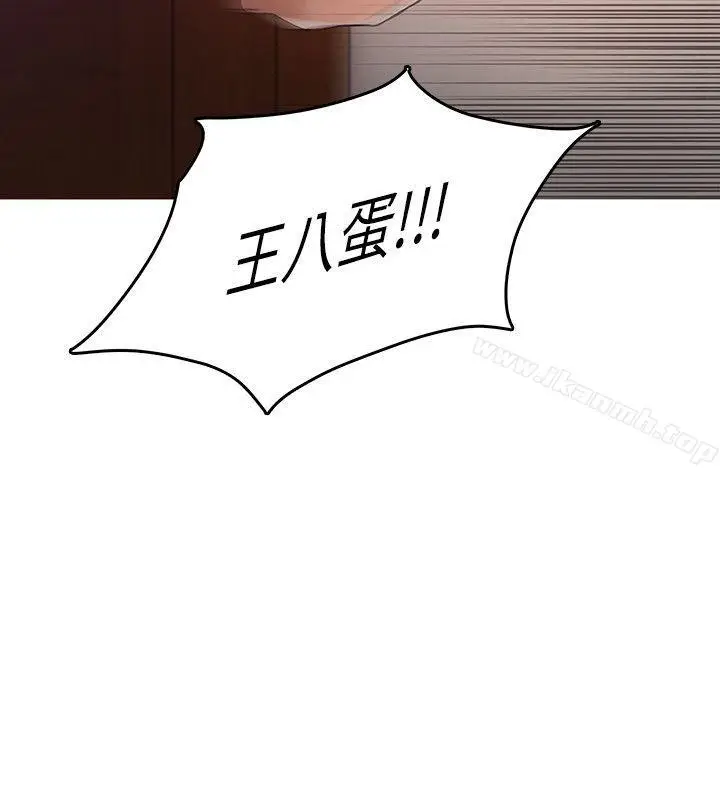 漫画《狼爪下的少女》第21话第7张图