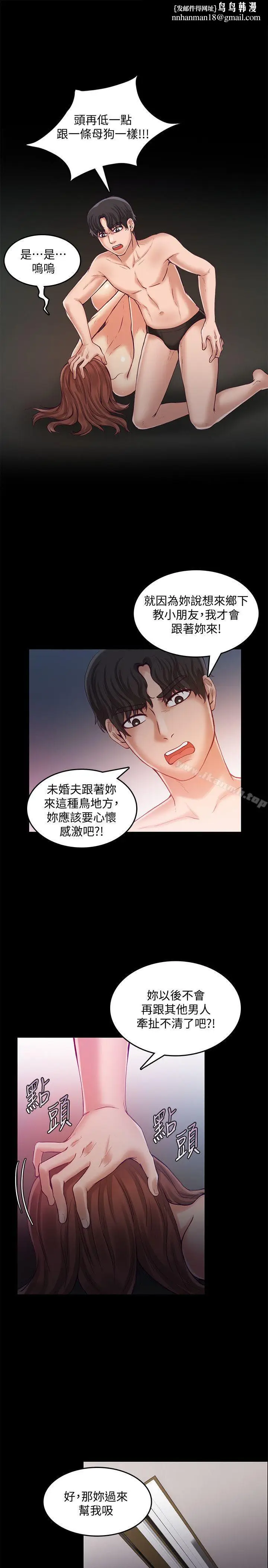 漫画《狼爪下的少女》第25话第14张图