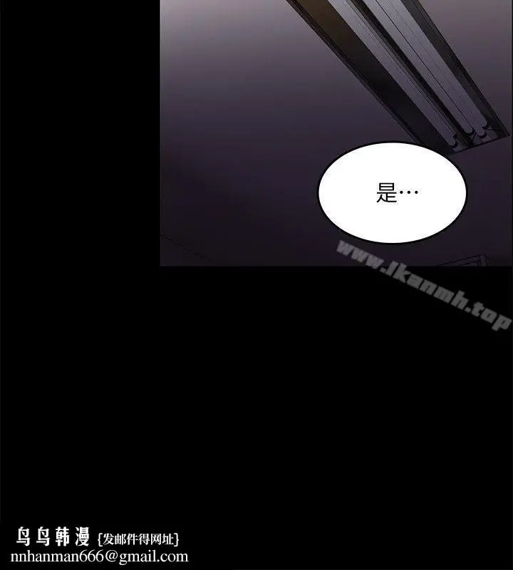 漫画《狼爪下的少女》第25话第15张图