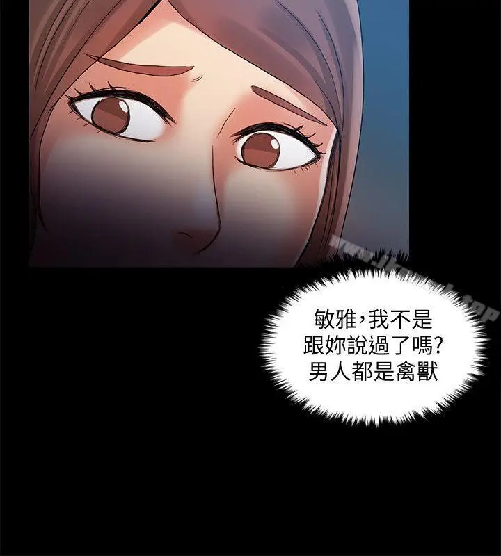 漫画《狼爪下的少女》第25话第21张图