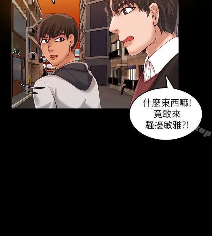 漫画《狼爪下的少女》第25话第3张图