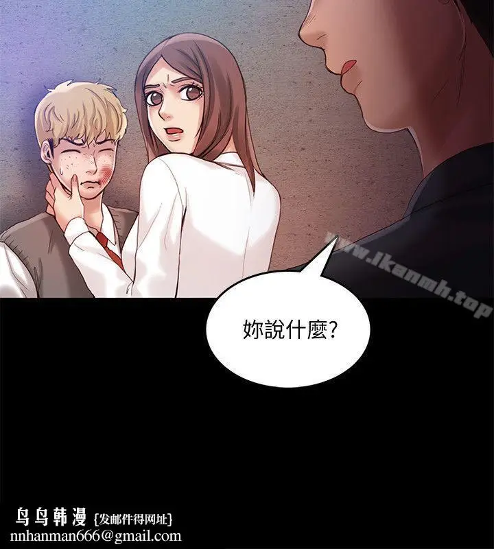 漫画《狼爪下的少女》第24话第15张图