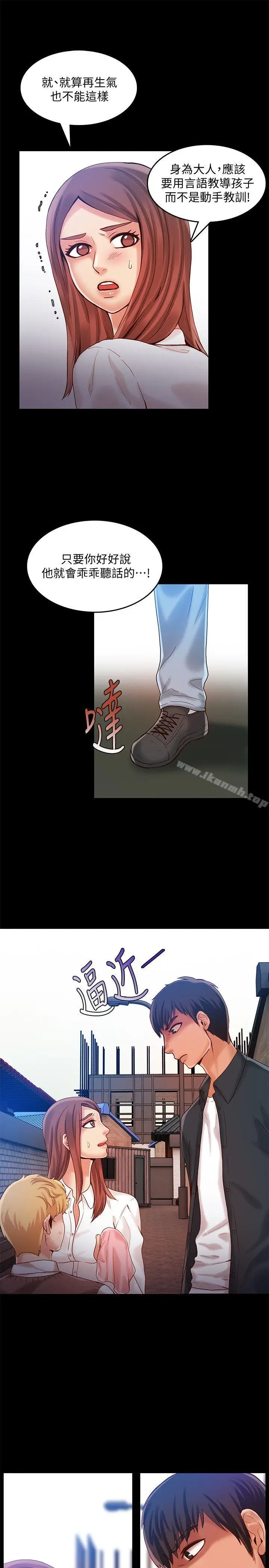漫画《狼爪下的少女》第24话第16张图