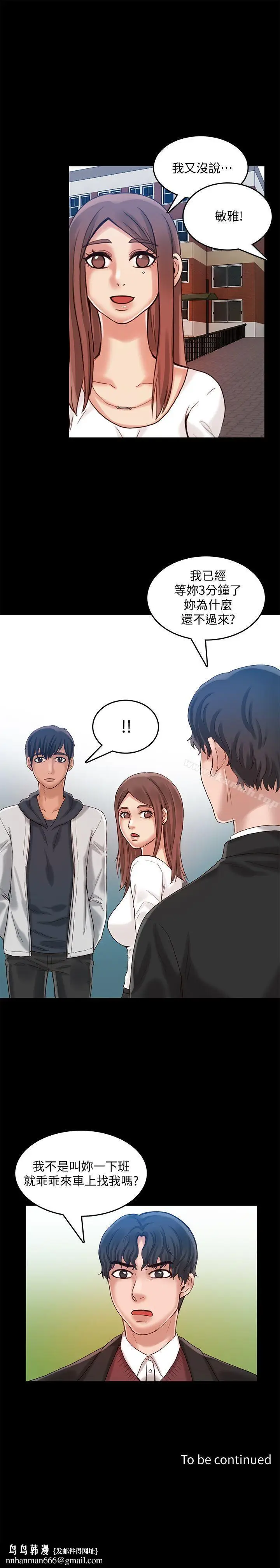 漫画《狼爪下的少女》第24话第26张图