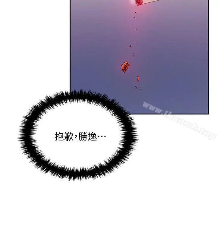 漫画《狼爪下的少女》第24话第5张图