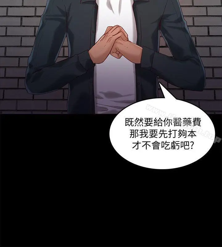 漫画《狼爪下的少女》第24话第9张图