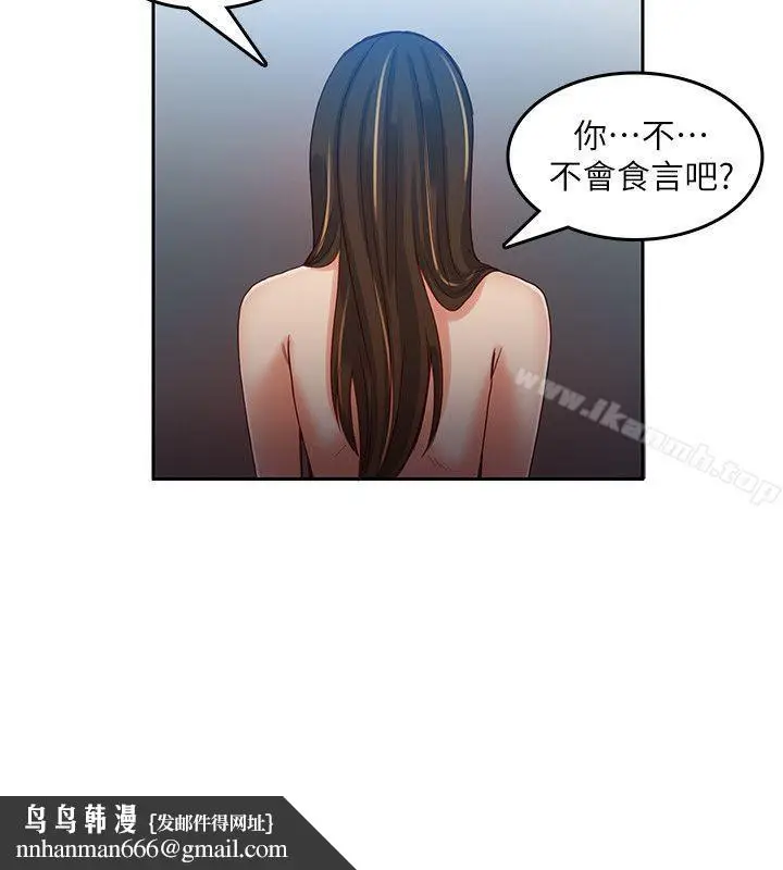 漫画《狼爪下的少女》第15话第15张图