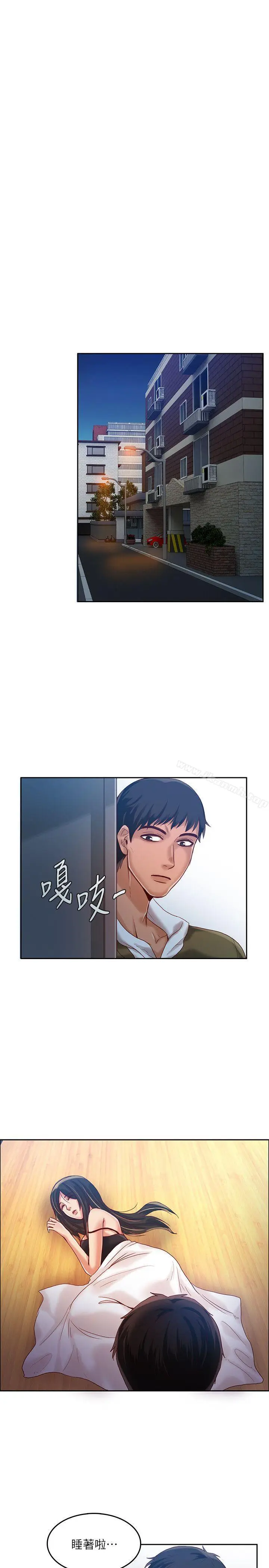 漫画《狼爪下的少女》第15话第24张图